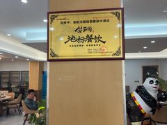 -紫藤园·天目湖大鱼头(南山竹海店)