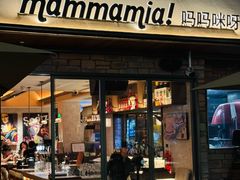 -Mammamia意大利餐厅(阳春巷店)