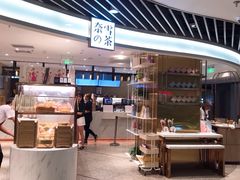 -奈雪的茶(新天地广场PRO店)