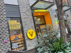 -超级猩猩健身·团课·瑜伽(花园道店)