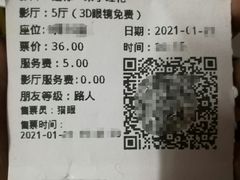 -CGV影城(东方广场4DX店)