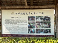 -曼丢傣家古寨