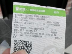 -CGV影城(梅江ScreenX店)