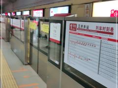 -王府井(地铁站)