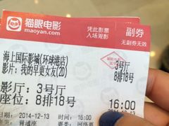 -AMG海上明珠影城(上海环球港RealDCinema店)