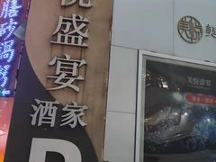 -得记得潮州海鲜砂锅粥(宝业路店)