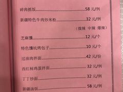 -巴扎美食·新疆菜·西域歌舞表演餐厅(新疆大厦店)