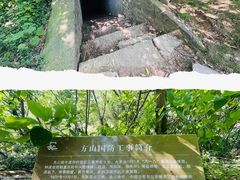 -南京市江宁方山