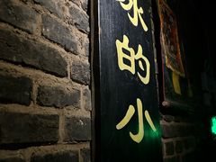 -大冰的小屋