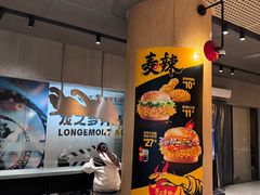 -麦当劳(中山公园龙之梦店)