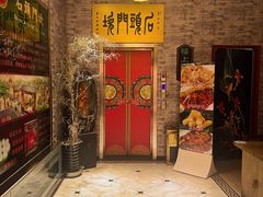 -石头门坎