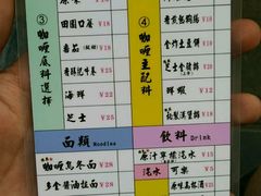 -金龙咖喱
