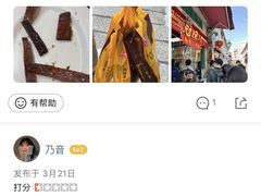 -冠环球肉干大王(福隆新街店)