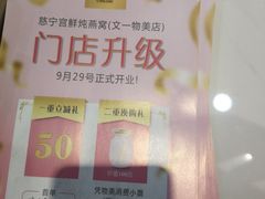 -慈宁宫鲜炖燕窝(文一物美店)