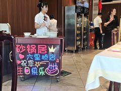 -砂锅居·始于1741(万丰路店)