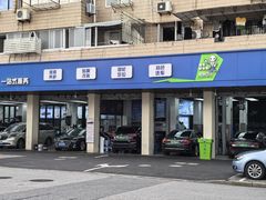 -弋车人洗美·维修·保养(三林店)