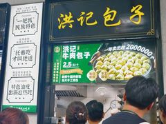 -牛街洪记小吃店(牛街店)