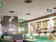 -淘蛙(广州星寰国际商业中心店)
