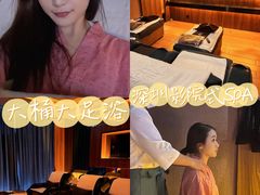 -江南足纪·影院足道·轻奢SPA(笋岗HALO广场店)