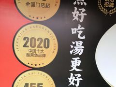 -江渔儿酸菜鱼(奥园广场金发购物中心店)