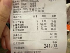 -都一处烧麦馆(前门店)