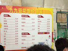 -九九豆花馆(解放碑步行街店)