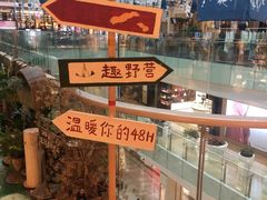 -杭州西湖银泰百货