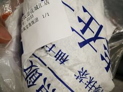 经典宝岛饭团-眷村阿嬷(花城汇店)