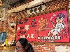 -炉小二铜锅牛蛙•川湘菜(三里屯店)