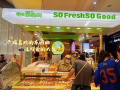 门面-鲜道寿司(无锡苏宁店)