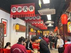 大堂-仁和四季涮肉馆(天坛南门店)