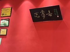 -笑来喜馄饨小笼工坊(通扬路店)