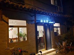 -朵朵开素食餐厅(后宰门街店)