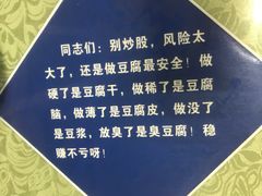 -国庆烧麦馆
