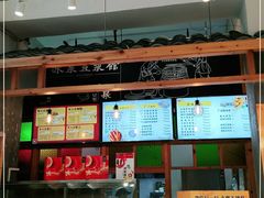 -冰泉豆浆馆(阳朔店)