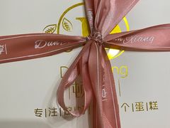 -顿享蛋糕(白堤路店)