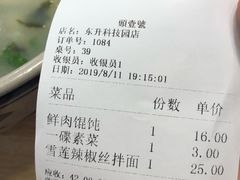 -头壹号饸饹面·大油条(东升科技园店)