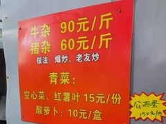 -龙上水现炒生料(柳沙店)