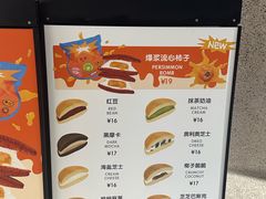 -泽田本家·铜锣烧(TX淮海店)