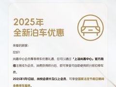 -上海尚嘉中心