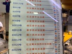 菜单-百花传统甜品店(原址店)