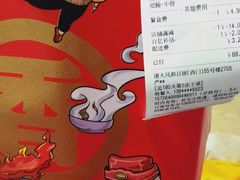-天府国麻辣香锅(黄岛永旺店)