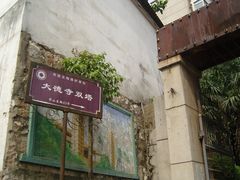 -大德寺双塔