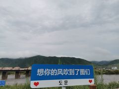 -图们国门景区