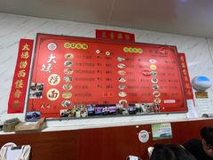 -大姨捞面(新安花园店)