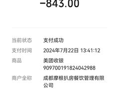 -摩根扒房(桐梓林店)