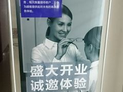 -优视力蔡司眼镜验配中心(越秀城市广场奥莱店)