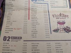 菜单-阿记烧烤(大兴新区店)