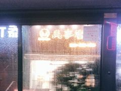 门面-美事客·面包·蛋糕·甜品(CBD店)