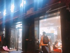 门面-林静小吃(复兴路店)